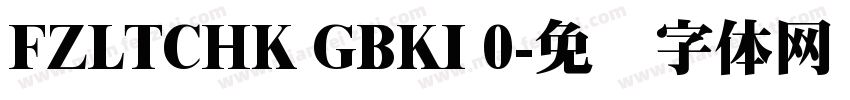 FZLTCHK GBKI 0字体转换